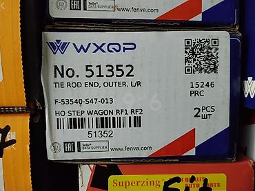stepwagon: Наконечник рулевой тяги внешний WXQP No. 51352 (левый/правый) - — 1