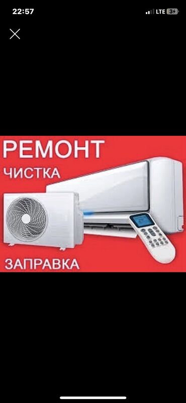 шампунь для ковров: 🔧 Чистка и обслуживание кондиционеров, заправка фреоном 🔧 Чистка и