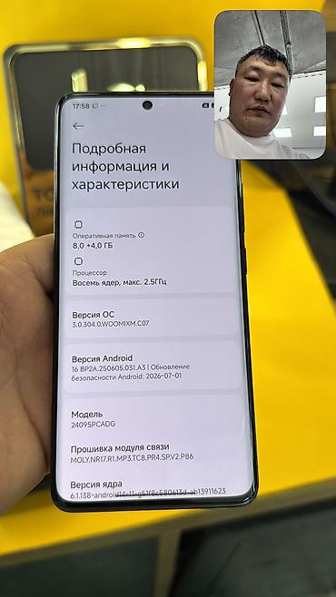 ксяоми пад 7 про: Poco X7, Б/у, 256 ГБ, 2 SIM — 5
