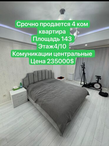 Продажа квартир: 4 комнаты, 143 м², Элитка, 4 этаж, Евроремонт — 11