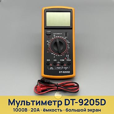 Цифровой мультиметр DT-9205D с большим экраном и защитным резиновым