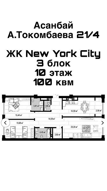 real sight: 3 комнаты, 100 м², Элитка, 10 этаж, ПСО (под самоотделку) — 1