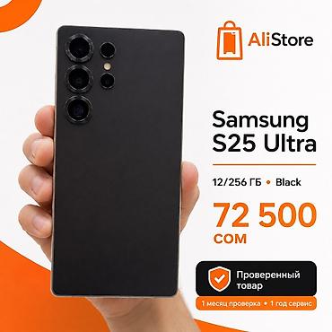 samsung s22 цена: Samsung Galaxy S25 Ultra, Б/у, 256 ГБ, цвет - Черный, В рассрочку, 1 SIM, eSIM — 1