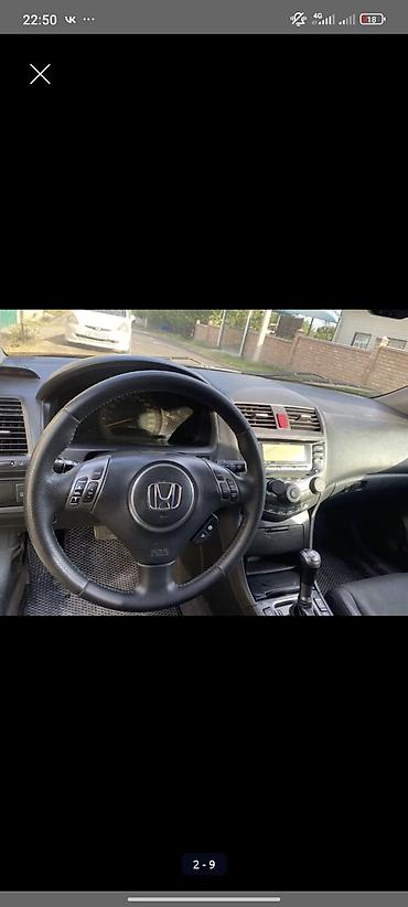 хонда аккорд в кыргызстане: Honda Accord: 2007 г., 2 л, Автомат, Седан — 6