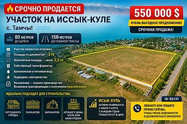 2 8: 200 соток, Договор купли-продажи — 1