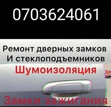 СТО, ремонт транспорта: Шумоизоляция — 1