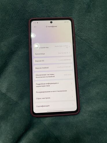 самсунг 8 с: Redmi, Redmi Note 12 Pro+ 5G, Б/у, 256 ГБ, цвет - Черный, 2 SIM