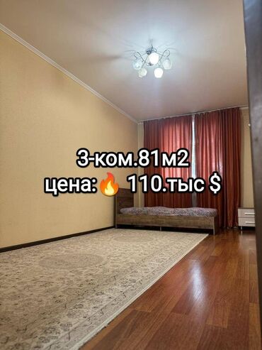Продажа квартир: 3 комнаты, 81 м², Элитка, 1 этаж, Евроремонт