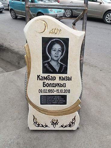 Ритуальные услуги: Изготовление памятников, Изготовление оградок, Изготовление крестов | Гранит, Металл, Мрамор | Оформление, Установка — 27