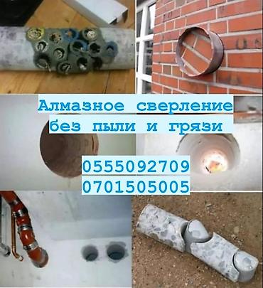 бетонный столб: Сверлим отверстие алмаз бур от 15-250д . Алмазное бурение под — 10