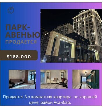Продажа квартир: 3 комнаты, 102 м², Элитка, 11 этаж, Евроремонт
