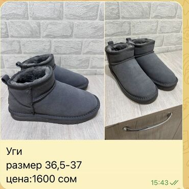 Угги: Угги