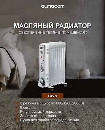 Тиричилик техникасы: Масляные радиаторы Almacom OTEX — эффективное обогревание помещений — 3