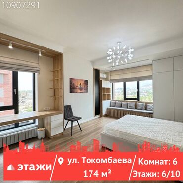 мастера по ремонту квартир: 6 комнат, 174 м², Индивидуалка, 6 этаж