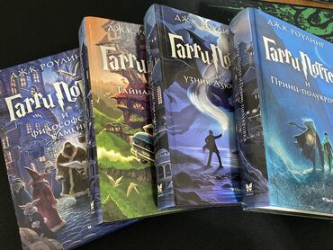 4 книги Гарри Поттера издательства Machaon. Состояние отличное Гарри
