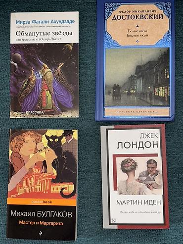 bts çanta: 📚 ПРОДАЮ КНИГИ Большой выбор русской и зарубежной классики! 📖 — 5