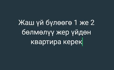снять частный дом недорого: Ищем квартиру для молодой семьи, требуется 1- или 2-комнатное жилье в