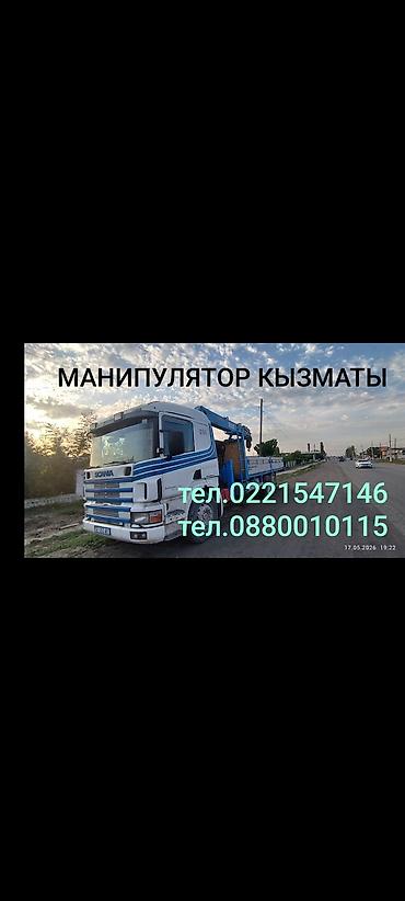 вещи из наруто: Стрела 24 м, 8000 т, Борт 10000 кг — 1