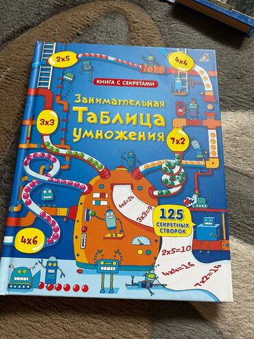 синяя тюрьма блю лок книги: Продаю книгу для легкого изучения таблицы умножения для детей