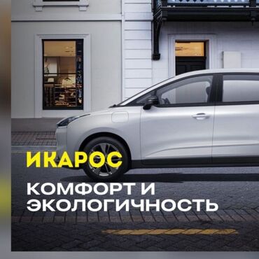 зарядное устройство для электромобиля: 🚗 Электромобиль FAW Bestune NAT 2 — выкупай без переплат и кредитов!
