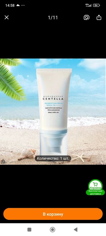 тональный крем california even better spf 50 отзывы: Солнцезащитный крем Madagascar Centella Hyalu-Cica Water-Fit Sun Serum