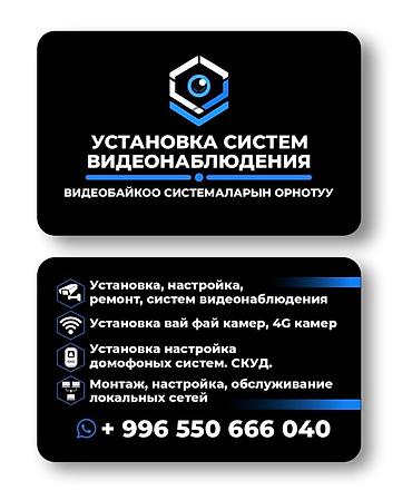 точу: Установка систем видеонаблюдения Профессиональные услуги по — 3