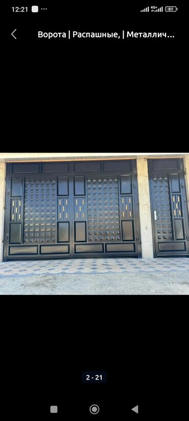 Сварка: Сварка | Ворота — 30