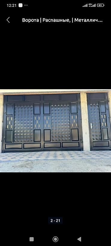 Металлические заборы: Металлические ворота и секции ограждения в современном стиле - Типы — 9