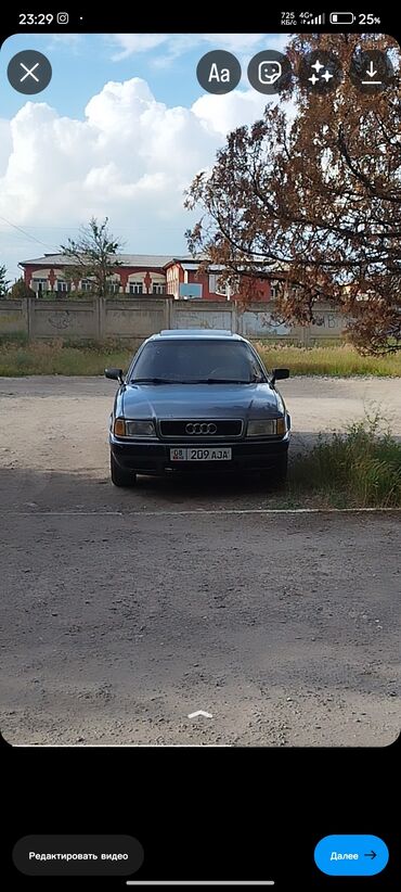 старушка ауди: Audi 80: 1992 г., 2 л, Механика, Газ, Седан