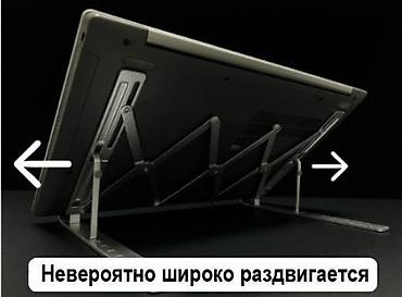 Подставки для ноутбуков: Подставка для любых размеров ноутбуков, планшетов и книг. Из — 2