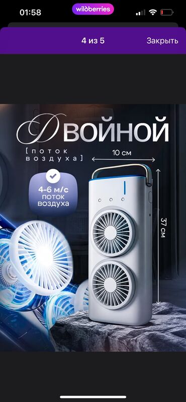 Воздуходувка: Вентилятор Напольный — 12