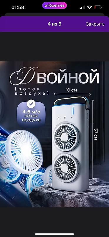 Воздуходувка: Вентилятор Настольный, Лопастной — 2