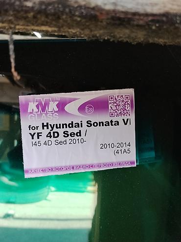 Лобовое стекло KMK GLASS для Hyundai Sonata VI (YF) / i45, седан 4D