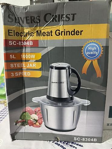 медный чайник: Мясорубка, Новый — 1