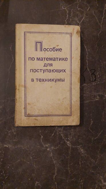 Riyaziyyat: Nadir tapılan Riyaziyyat kitabları. Votsapa yazsaz kitabların — 11