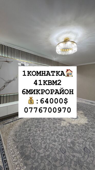 1 ком квартира продажа: 1 комната, 41 м², 104 серия, 1 этаж, Евроремонт