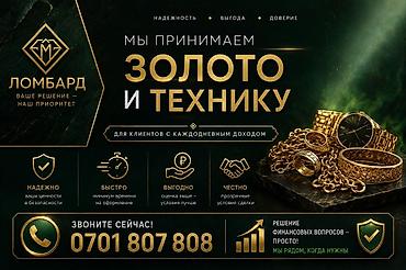 нарын реклама: Компания, Ломбард | Зайым | Кепилсиз — 1