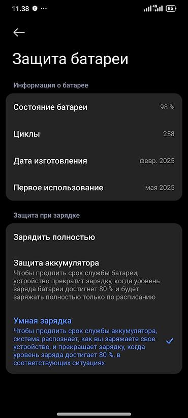 xiaomi redmi note 4: Redmi, Redmi Note 14 Pro, Б/у, 256 ГБ, цвет - Черный, 2 SIM — 3