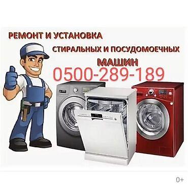 rex sprinter: 🍴Ремонт посудомоечной машины Не сливает \ не набирает воду Плохо моет — 1
