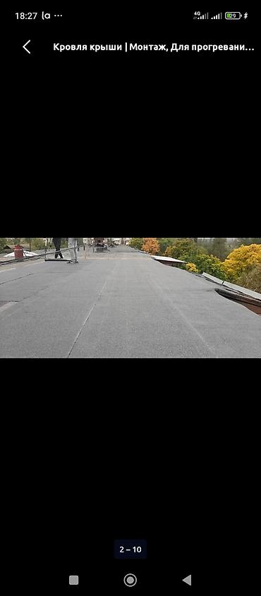 Кровля крыши: Кровельные работы под ключ для плоских и малых уклонов. Услуги: - — 8