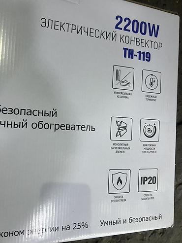 12 220: Электрический обогреватель Конвекторный, Напольный, более 2000 Вт — 2