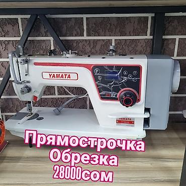 новые швейные машины: Швейные машины прямострочка обрезкой полный автомат вакуум дума Маги — 2