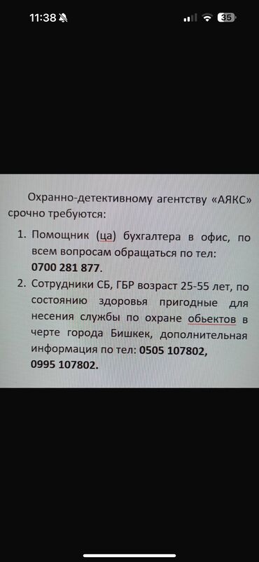 вакансия медсестра в стоматологию: Требуется помощница бухгалтера. Требуются СБ, ГБР возраст 25-55 лет
