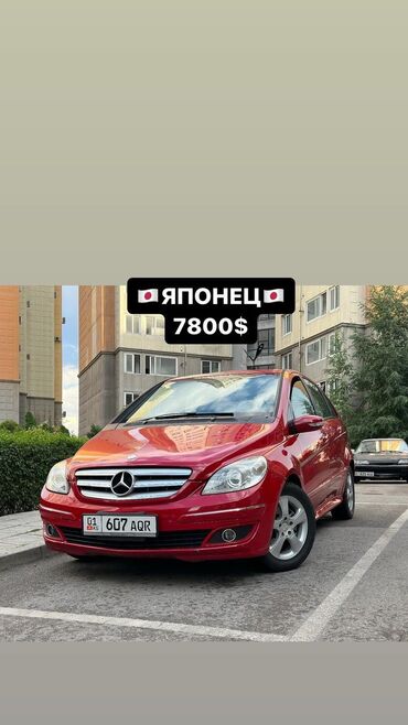 мерседес е класс цена бишкек: Mercedes-Benz B-class: 2008 г., 1.7 л, Типтроник, Бензин, Хэтчбэк