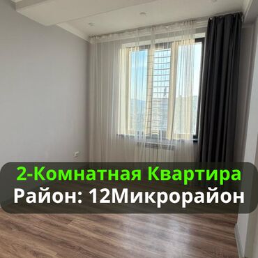 снять жилье в кыргызстане: 2 комнаты, 68 м², Элитка, 10 этаж, Евроремонт