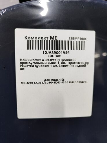 Духовки: Духовка, Новый, Платная доставка — 6