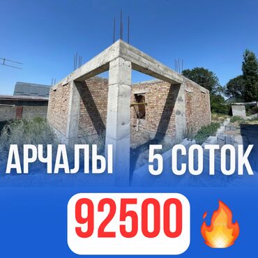 куплю дачный участок кашка суу: 5 соток, Для строительства, Красная книга