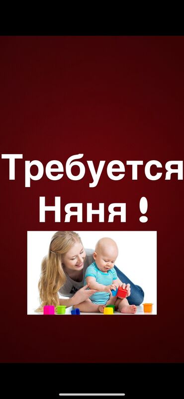 официант неполный рабочий день: Ищем няню ! Для маленькой девочки . Заработная плата в месяц
