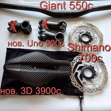 🔸Велодетали Shimano, Giant, Uno 🔸Актуально 🔸Цены уже снижены, скидка