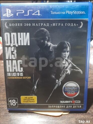 ps 4 diskləri: Ps 4 üçün "The last of us" oyunu Disk yaxşı vəziyyətdə yalnız rus